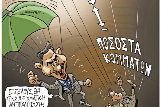 Σκίτσο Ζερβός-16/9/24